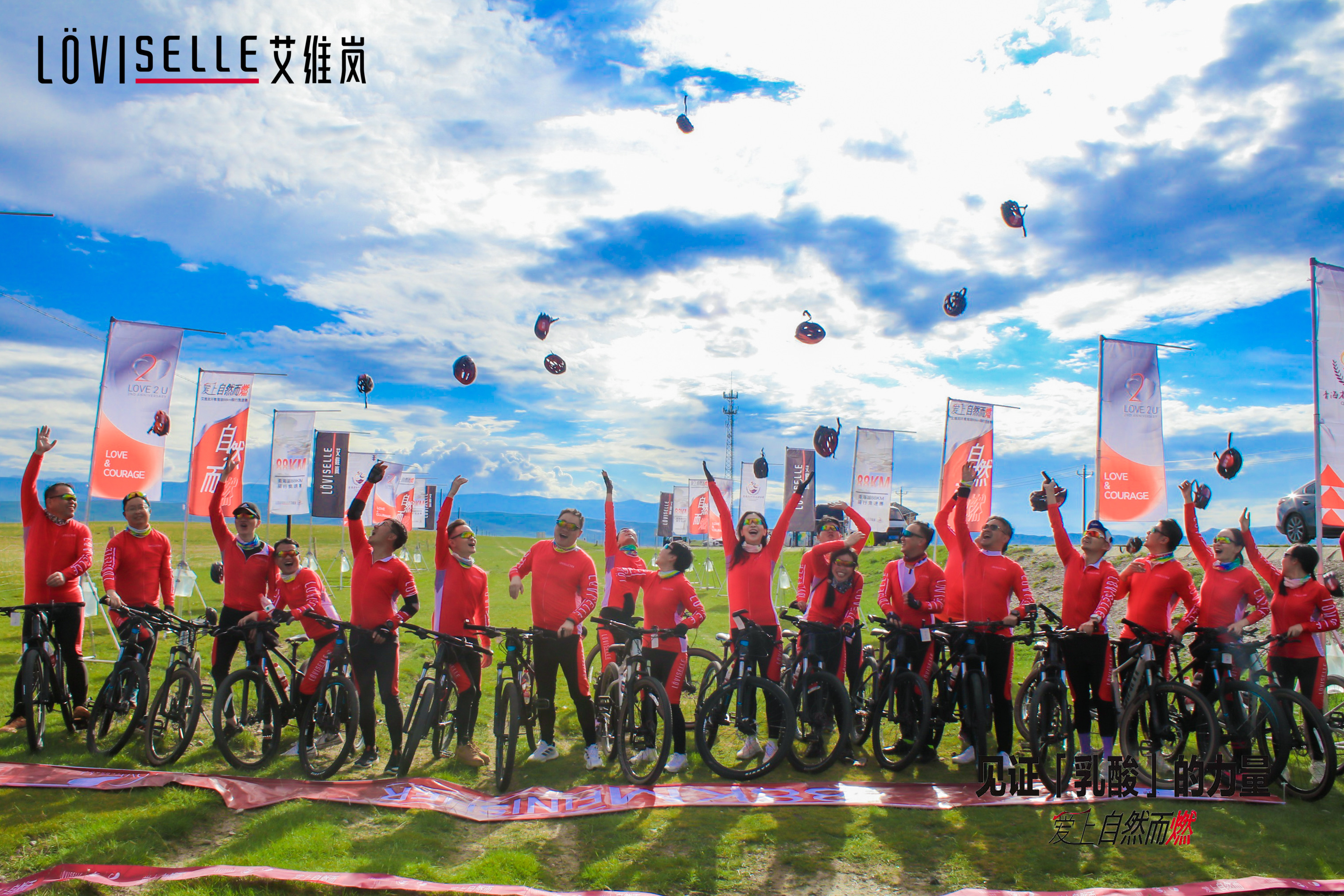 艾维岚环青海湖88KM骑行竞速赛 暨品牌上市两周年盛典 圆满收官