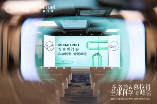 乔洛施＆慕拉得全球科学高峰会