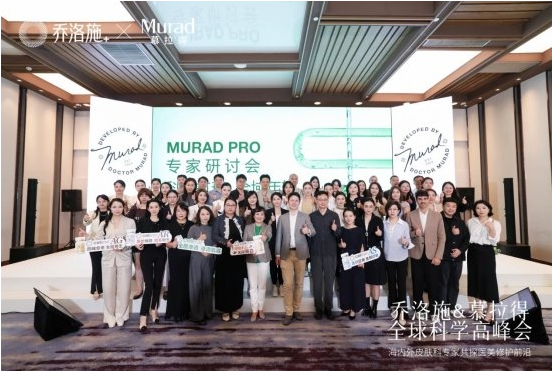 乔洛施&慕拉得全球科学高峰会(图3) image.png