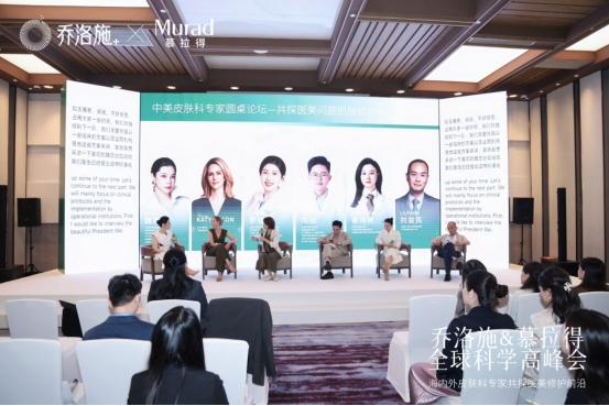 乔洛施&慕拉得全球科学高峰会(图9) image.png