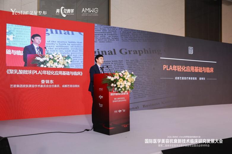 2026AMWC大会启示：判断医美机构专业度，可以看这四点(图3)