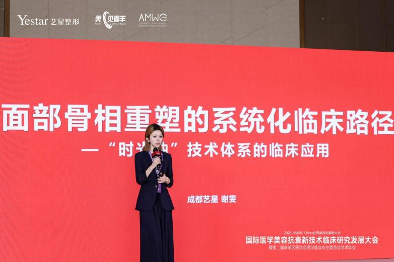 2026AMWC大会启示：判断医美机构专业度，可以看这四点(图8)