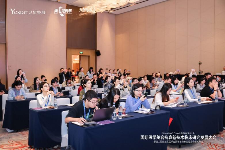 2026AMWC大会启示：判断医美机构专业度，可以看这四点(图9)